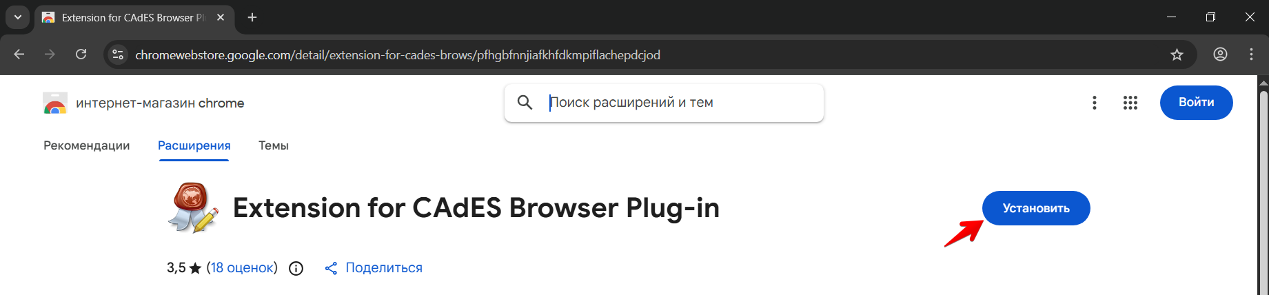 Скриншот браузера Chrome шаг 2