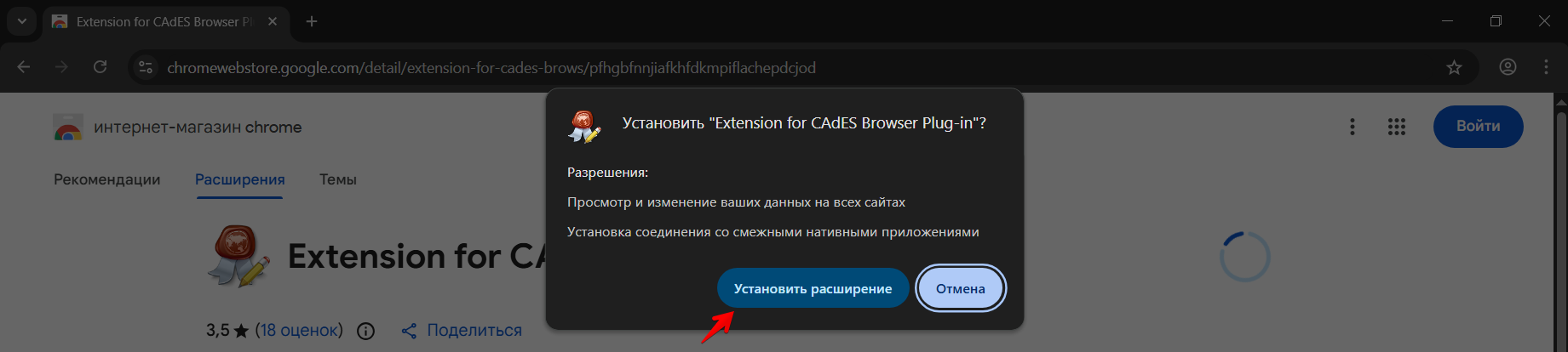 Скриншот браузера Chrome шаг 3