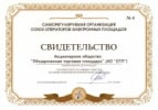 СОЭП